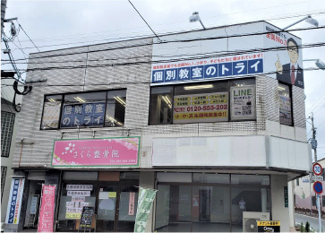 個別教室トライ_61584_福工大前駅前校_外観