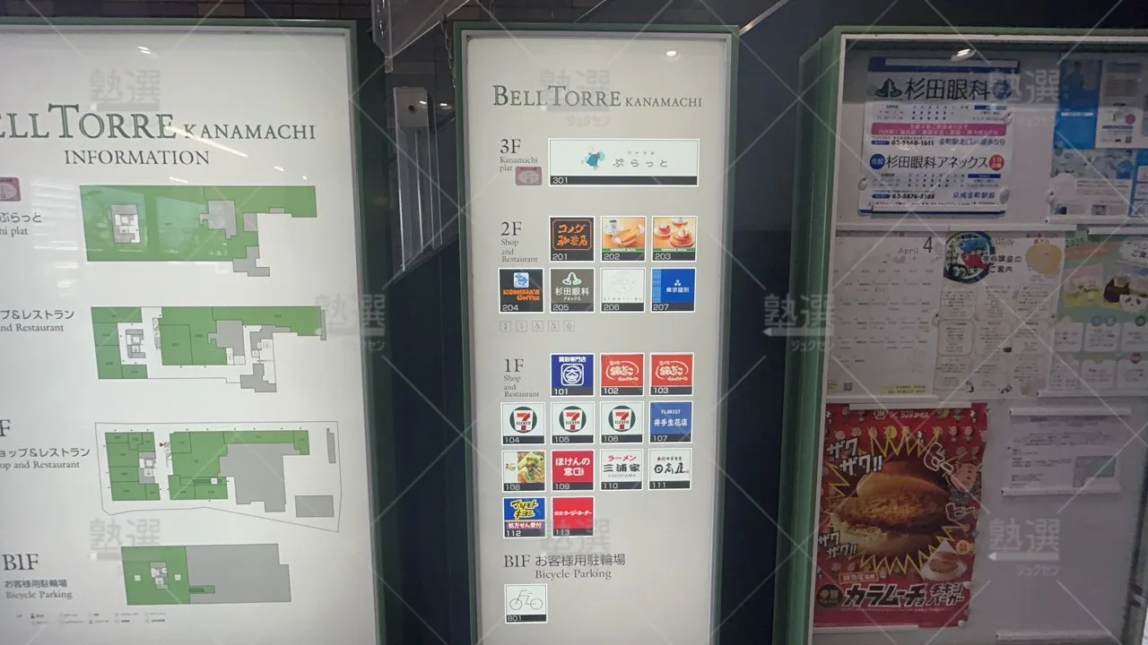 orig_金町_2_東京個別指導学院_金町 3