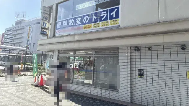 Orig 296 大学受験予備校のトライ 76004 福山駅前校 1 1