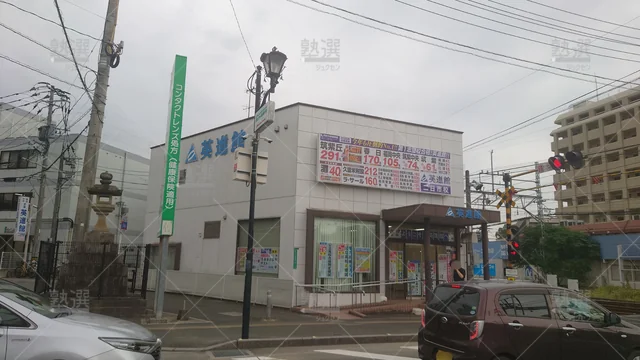 Orig 二日市 147 英進館の個別指導 パスカル 二日市校 1