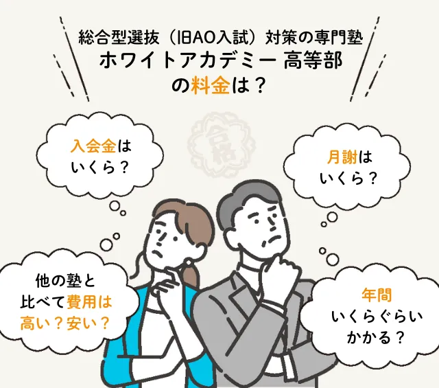 Whiteacademy.ryokinha