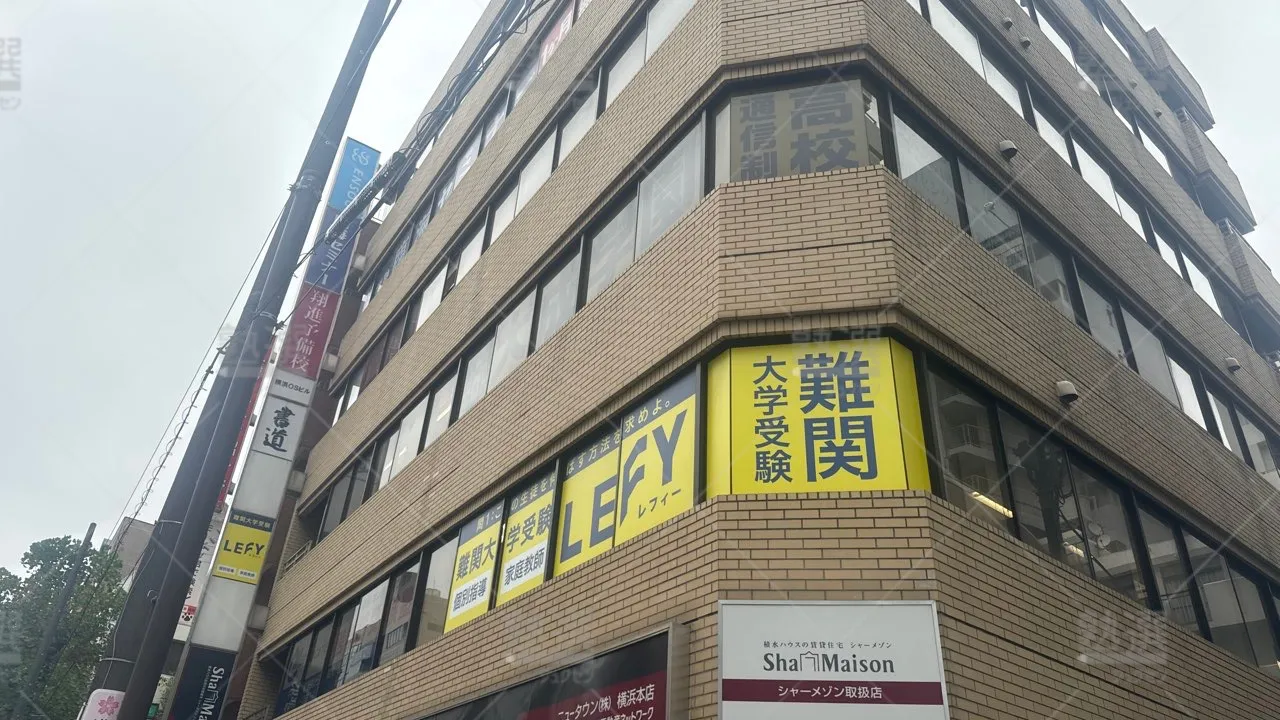 横浜 Lefy 横浜校  1