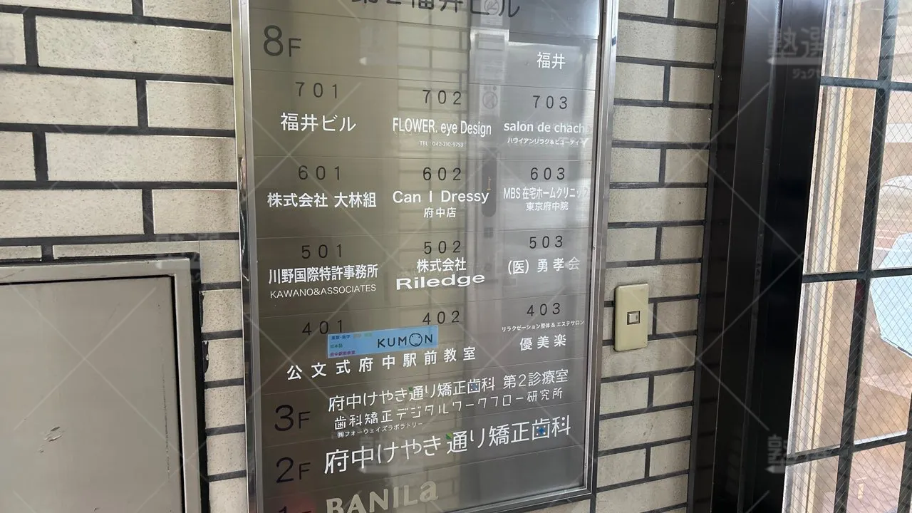 orig_府中本町_76_公文式_府中駅前教室 3