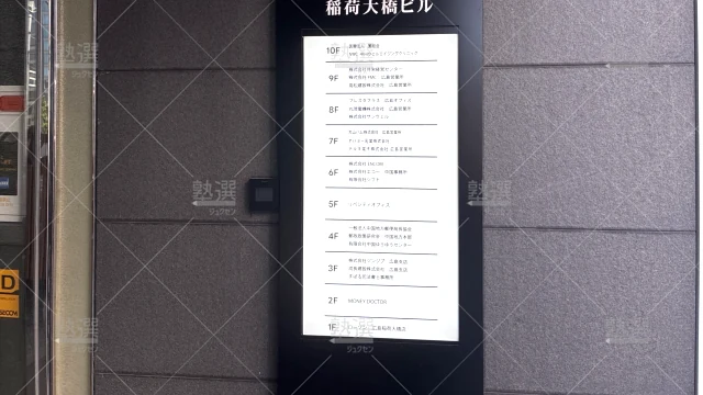 Orig 1495 ひろしまスタディ 66116 広島本校 建物外観 3