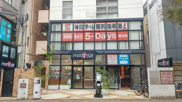 Orig 姪浜 31 毎日個別塾5 Days（ファイブデイズ） 姪浜校 1