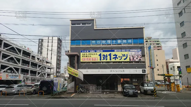 Orig 久留米 37 対話式進学塾 1対1ネッツ 西鉄久留米本校