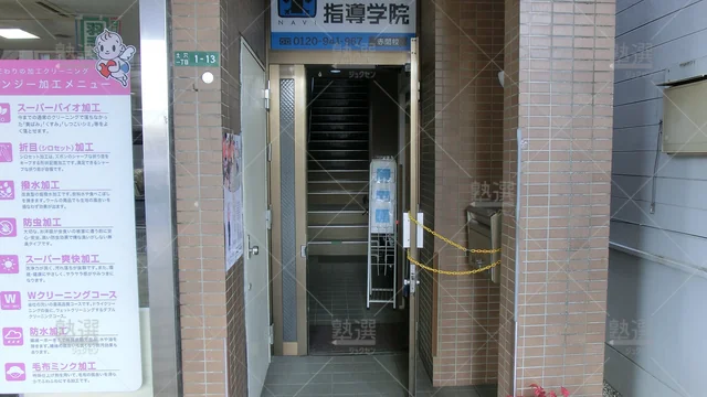 Orig 赤間 19 ナビ個別指導学院 赤間校 2