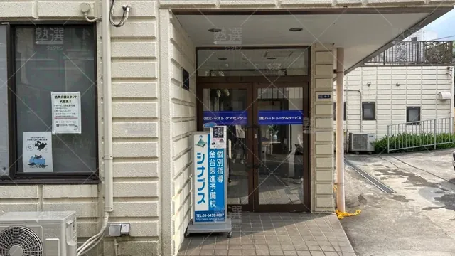orig_品川_4067_白金台医進予備校シナプス_本校_1