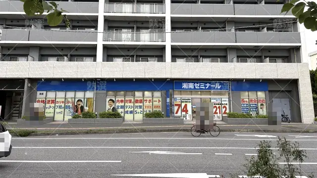 Orig 12 湘南ゼミナール 58543 総合進学コース 船橋校 1 1