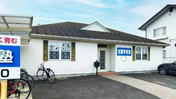 236 加藤学習塾 山陽教室 外観