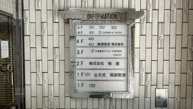 orig_西巣鴨_76_公文式_堀割教室_2