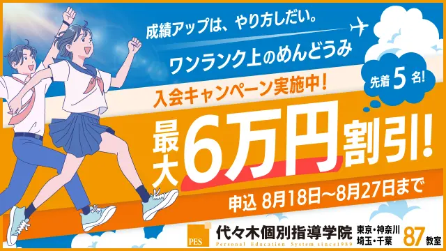 7 代々木個別 Cp 807