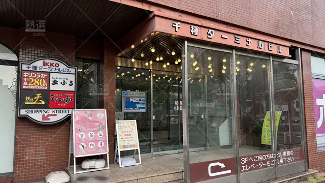 Orig 千種 1673 合格参謀千学舎 本校 3