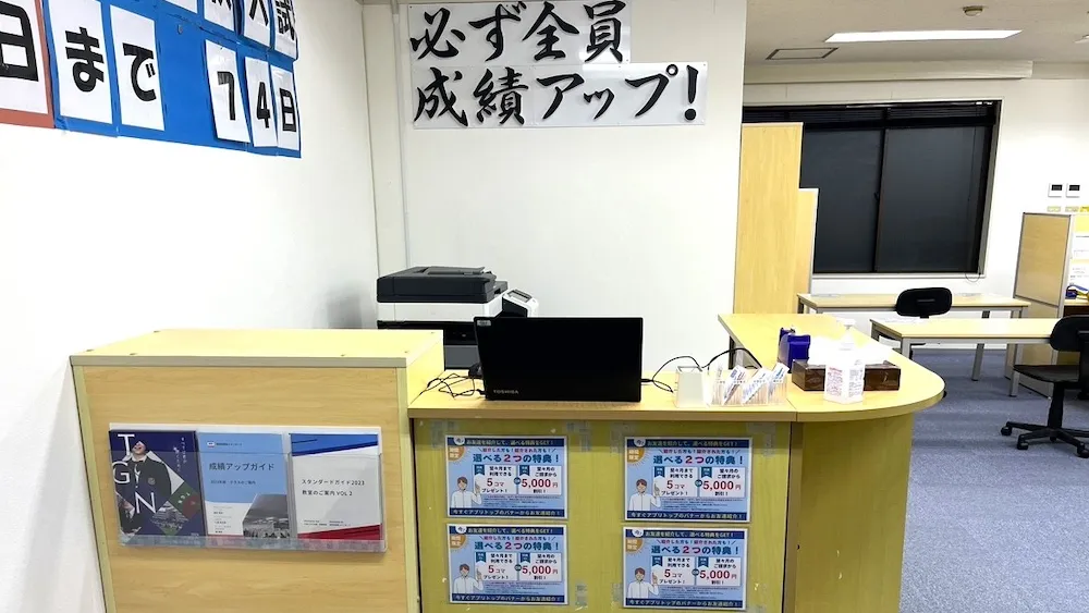 10063_東三条教室_教室内