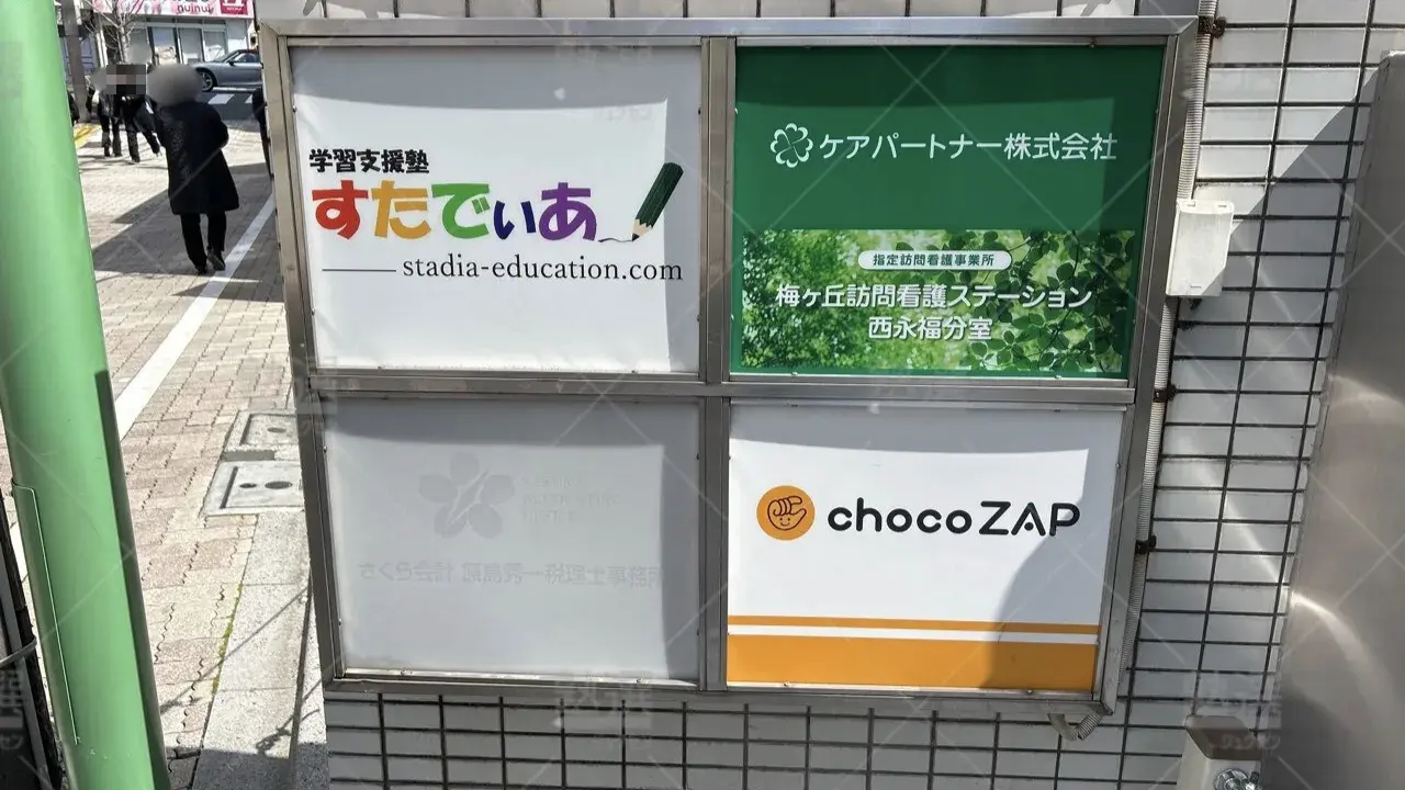 orig_西永福_4542_学習支援塾すたでぃあ_本校 3