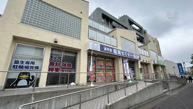 orig_八王子みなみ野_4_臨海セミナー 小中学部_八王子みなみ野校_1