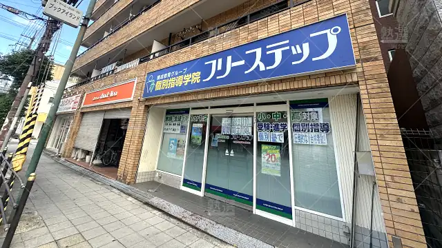Orig 27 個別指導学院フリーステップ 136884 上新庄教室 1 1