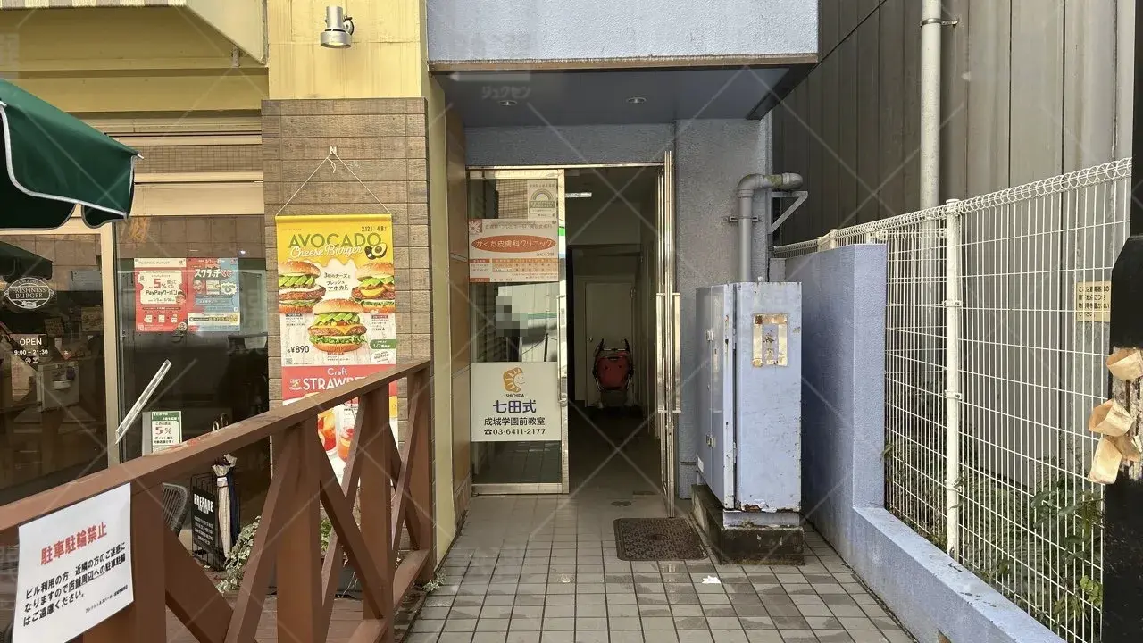 orig_成城学園前_118_七田式_成城学園前教室 2