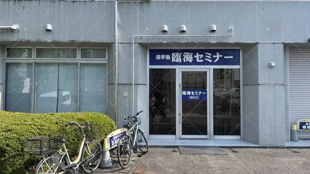 orig_光が丘_4_臨海セミナー 小中学部_光が丘校_2
