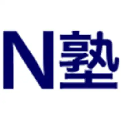 N塾のロゴ