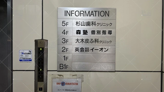 orig_町田_40_個別指導なら森塾_相模大野校_1