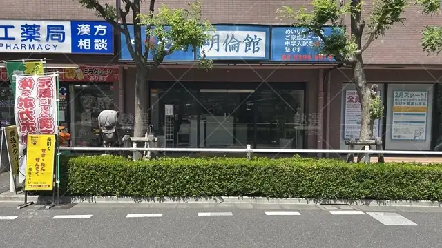 orig_高島平_5968_中学受験明倫館_本校_2