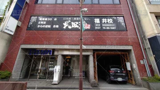 orig_福井_24_武田塾_福井校