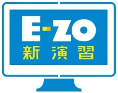 E-zo新演習のロゴ