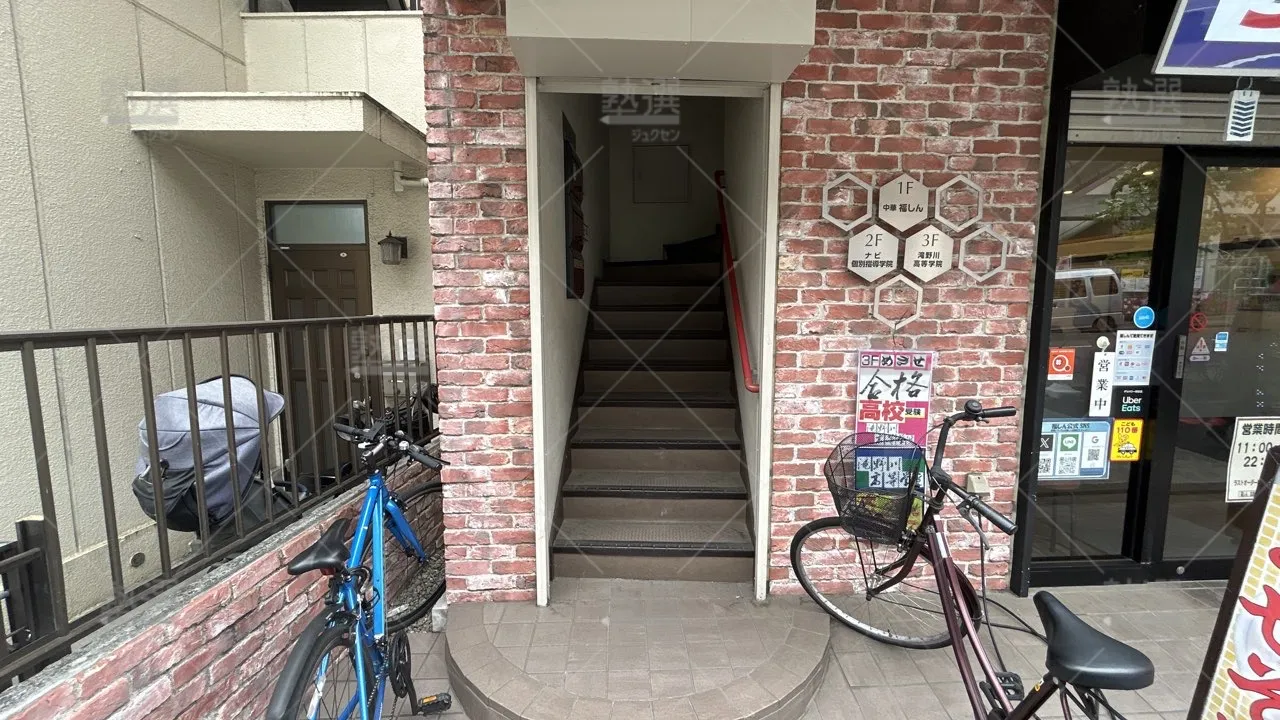 orig_北赤羽_19_ナビ個別指導学院_北赤羽校_2