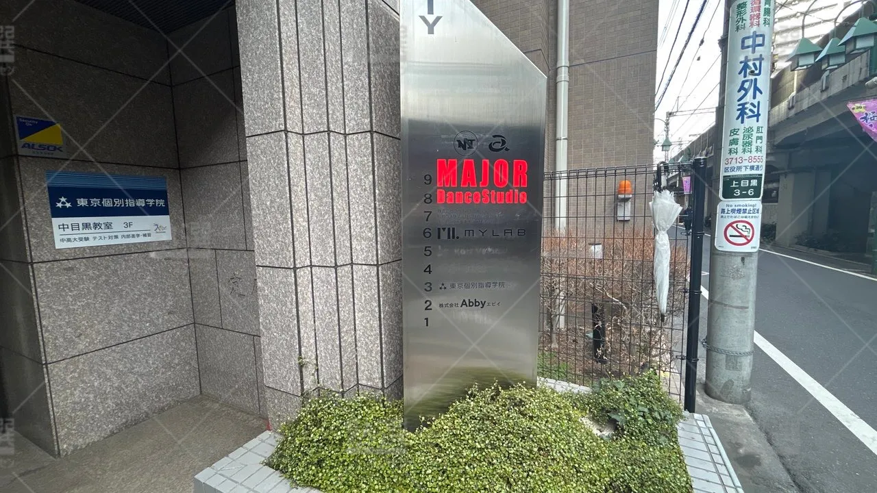 orig_恵比寿_2_東京個別指導学院_中目黒 3