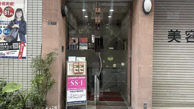 orig_鶴橋_264_中学受験 個別指導のss 1_大阪谷町教室_2