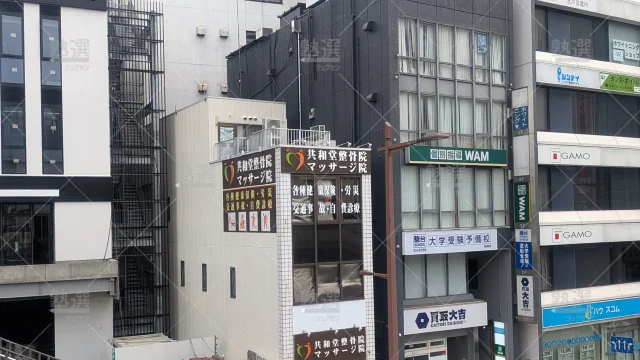 Orig 36 個別指導wam（ワム） 64943 水戸駅前校 1 2