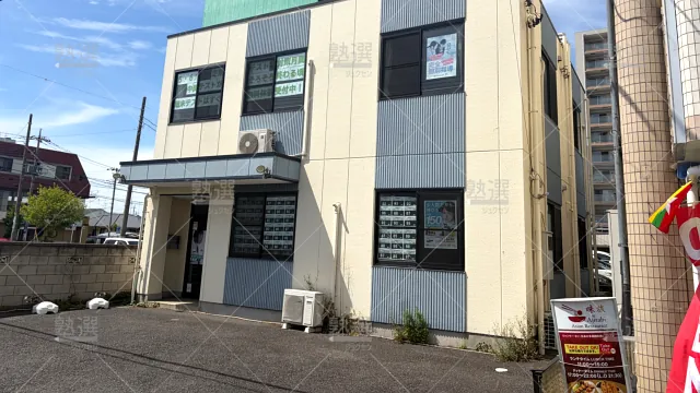 Orig 145 進学塾サインワン 61951 吹上校 建物外観 1