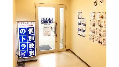 個別教室トライ_61325_浄水駅前校_外観