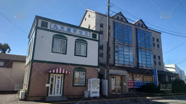 Orig_甘木_46_九大進学ゼミ_甘木校