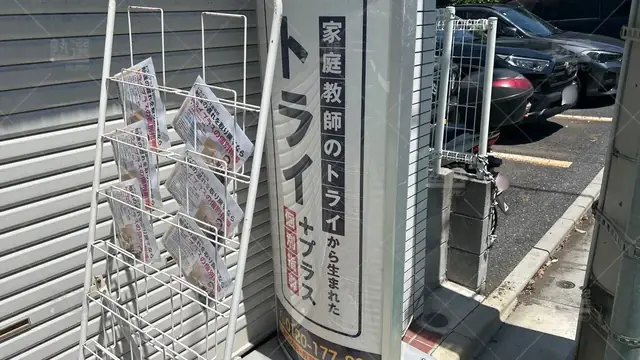 orig_高島平_22_個別指導塾トライプラス_蓮根校_3