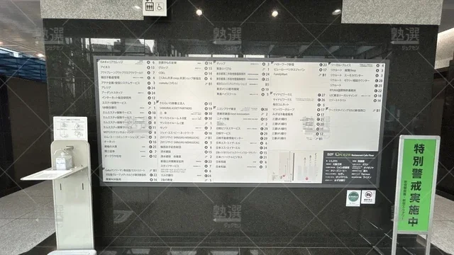 orig_大久保_23_東進ハイスクール／東進衛星予備校_東進ハイスクール新宿エルタワー校_1