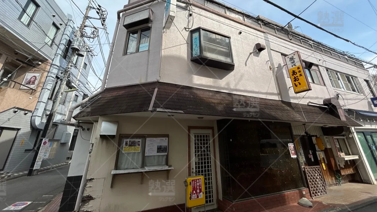 orig_桜上水_76_公文式_桜上水駅前教室 1
