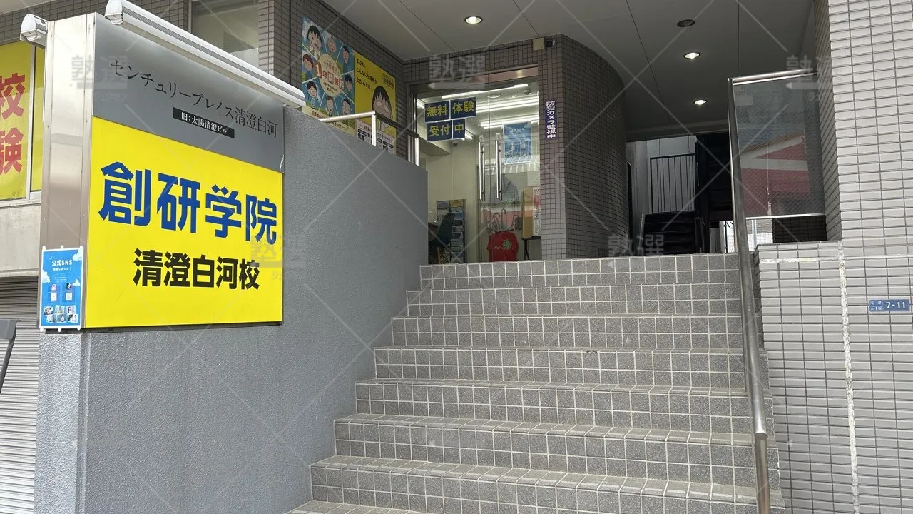 orig_清澄白河_96_創研学院_清澄白河校_2