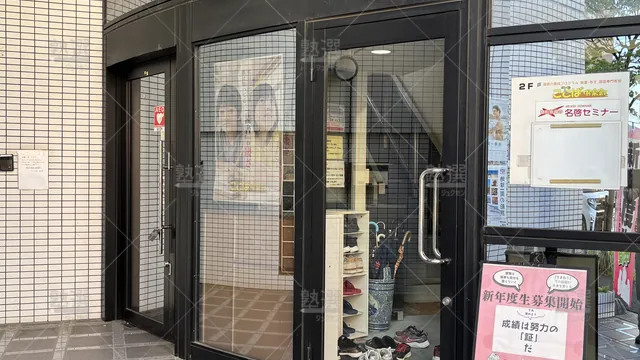 Orig 塩釜口 5509 ことば倶楽部 本校 5