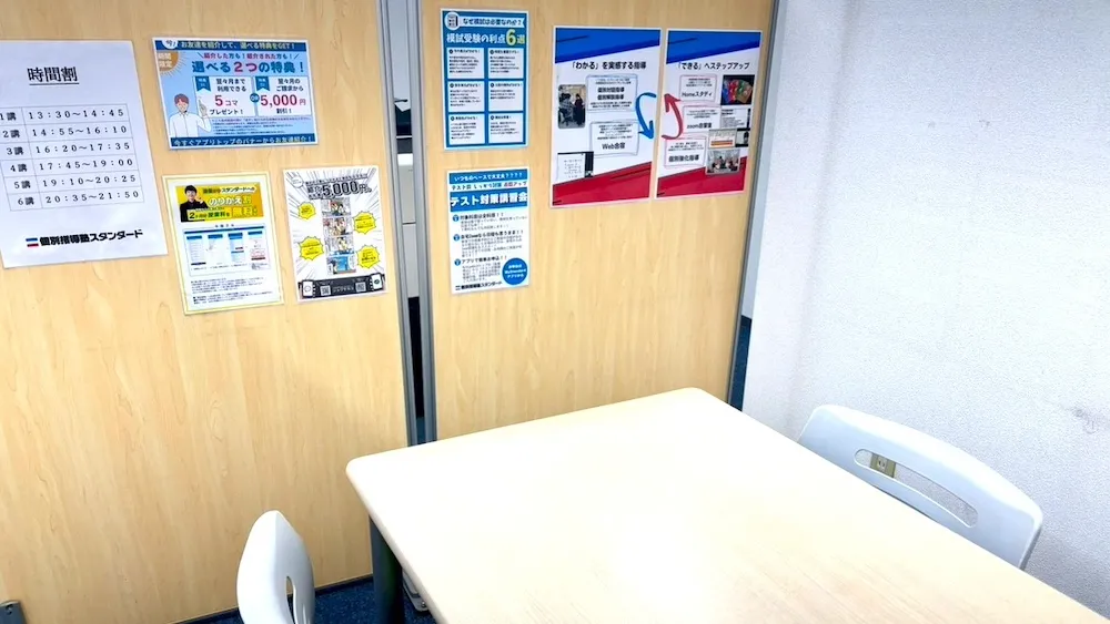 10330_福山春日教室_教室内