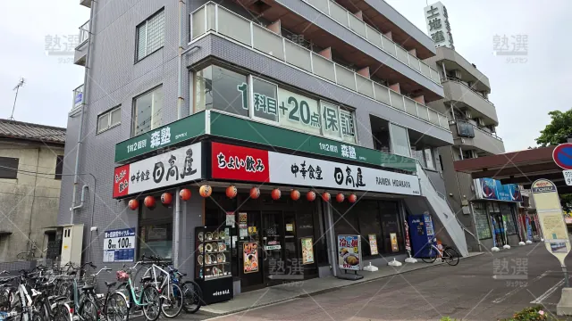 Orig 40 個別指導なら森塾 65840 鶴ヶ島校 1 1