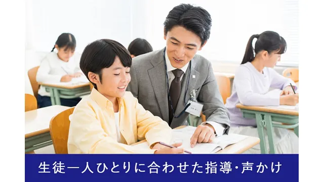 13 栄光ゼミナール Top 1