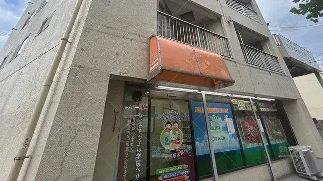 orig_曳舟_1604_ウエル学院_平野進学教室_2