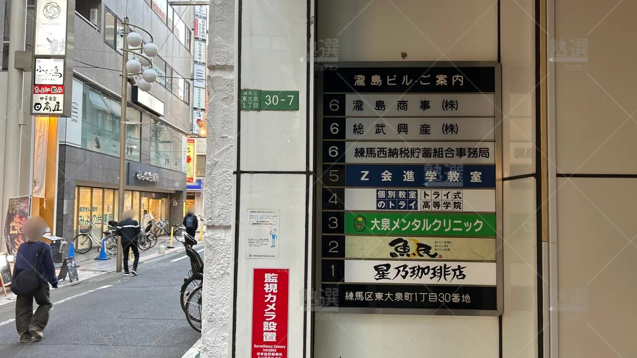 orig_大泉学園_162_Z会進学教室(首都圏)_大泉学園教室 3