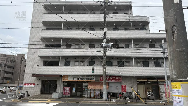Orig 20 Itto個別指導学院 61732 本千葉校 1 1