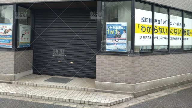 Orig 154 個別指導塾ノーバス 56888 南浦和校 建物外観 1