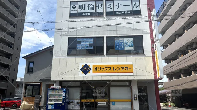 Orig 豊田市 2087 明倫ゼミナール 高校部 豊田中央校 1