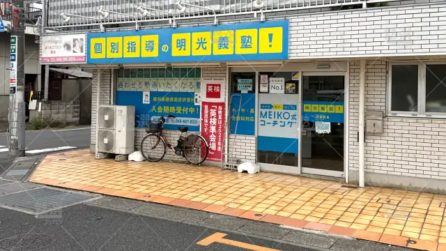 Orig 16 個別指導の明光義塾 65131 日進教室 1 2