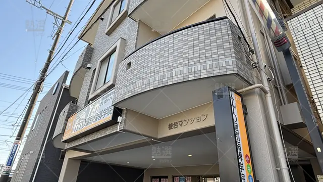 Orig 20 Itto個別指導学院 61764 桜台校 1 1